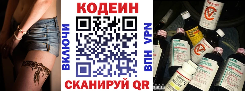 купить наркоту  Кузнецк  KRAKEN как войти  Codein Purple Drank 