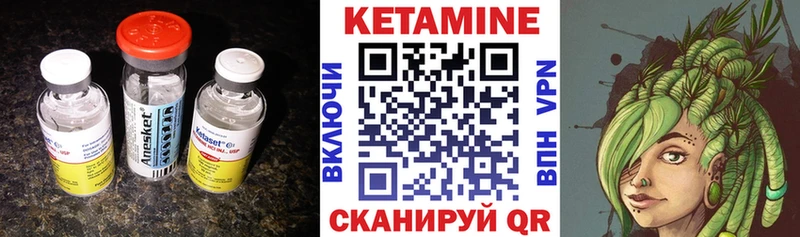 как найти Кузнецк КЕТАМИН VHQ