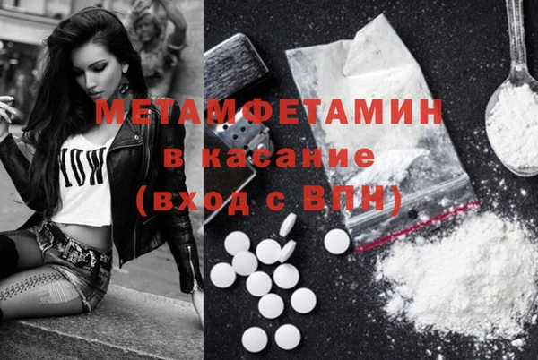 первитин Беломорск