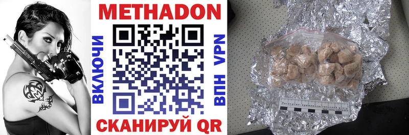 МЕТАДОН methadone как найти закладки это наркотические препараты Кузнецк
